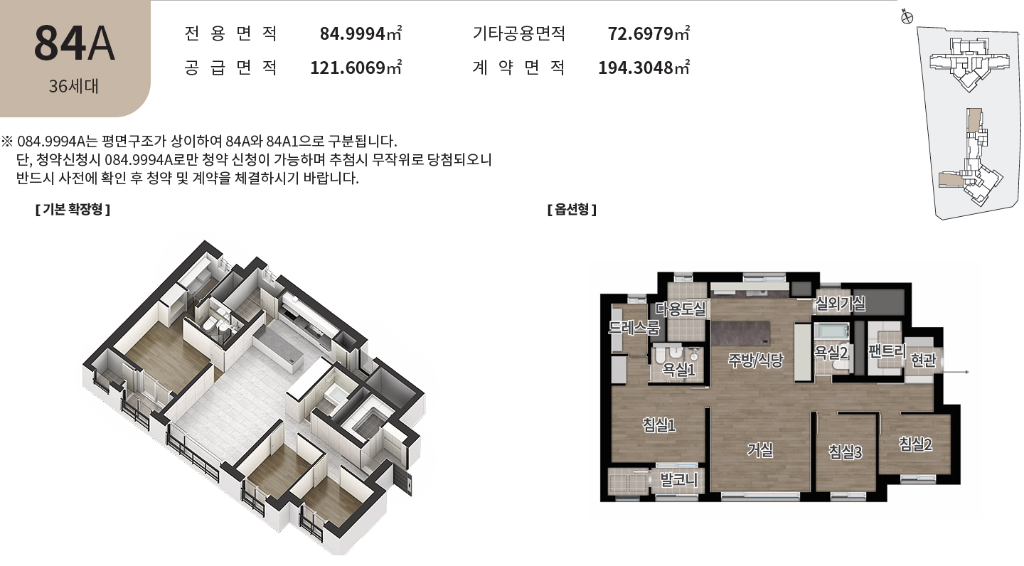 세대안내