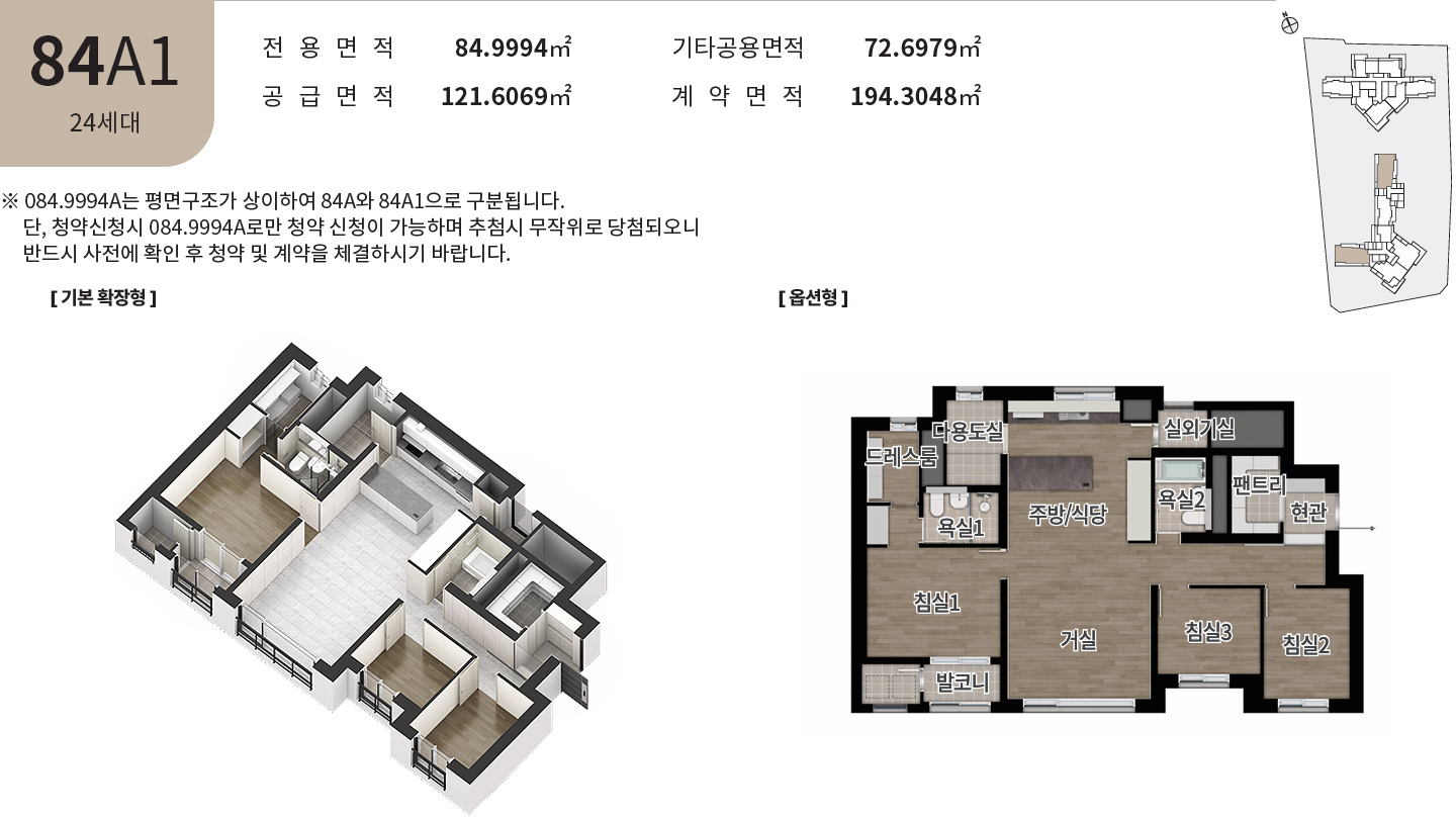 세대안내