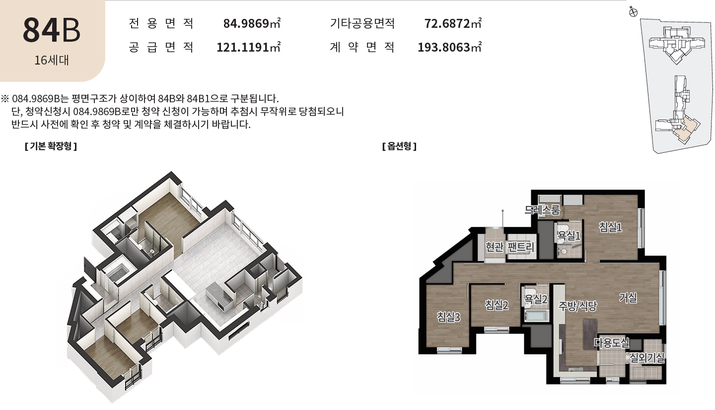 세대안내